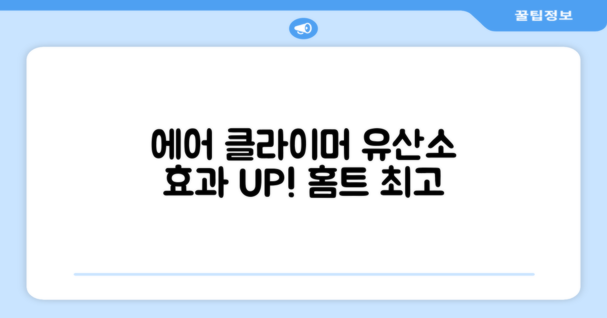 에어 클라이머로 유산소 효과 UP