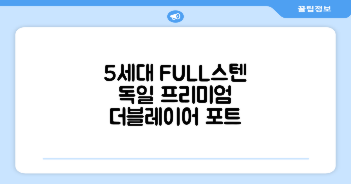 5세대 FULL스텐 더블레이어 전기포트, 독일 프리미엄 전기포트 추천 리뷰