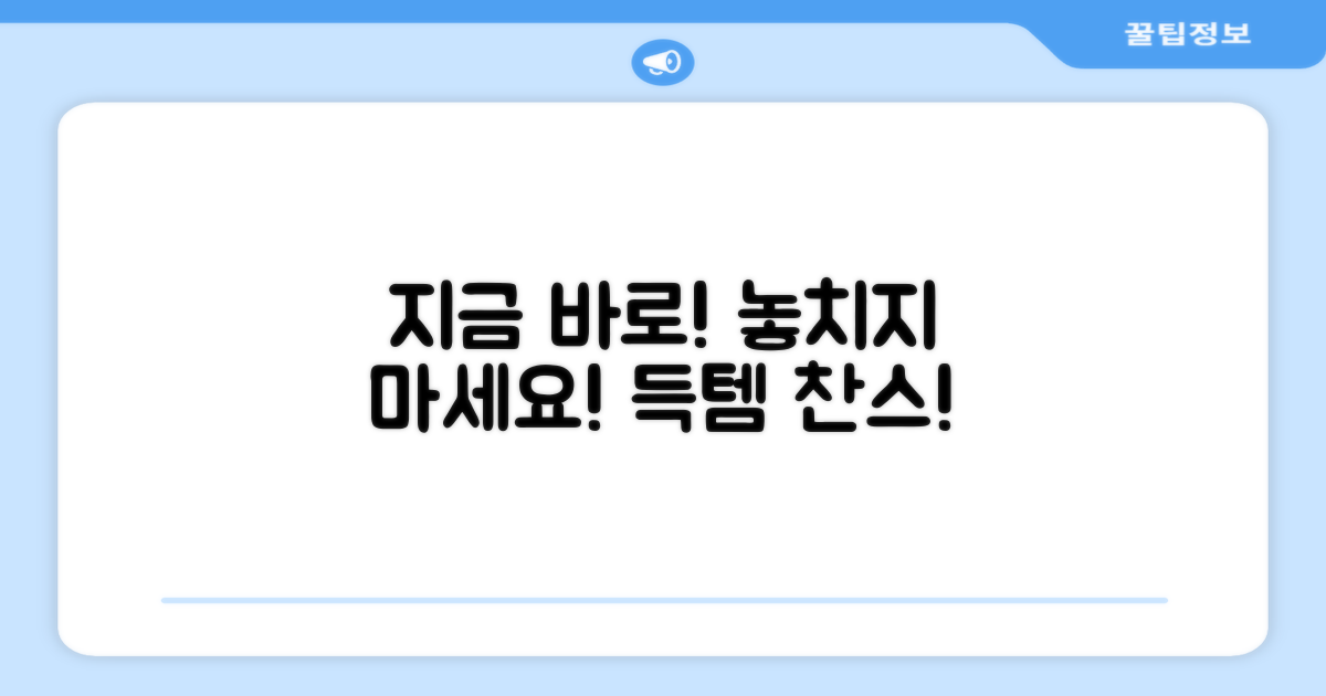 지금 바로 구매하세요!
