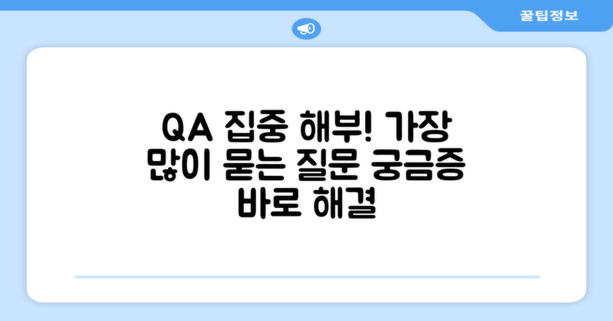 자주 묻는 질문