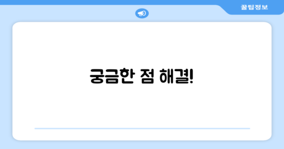 자주 묻는 질문