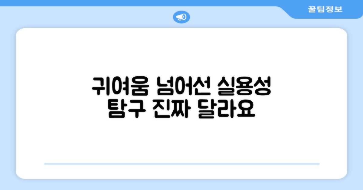귀여움 너머의 실용성 탐구