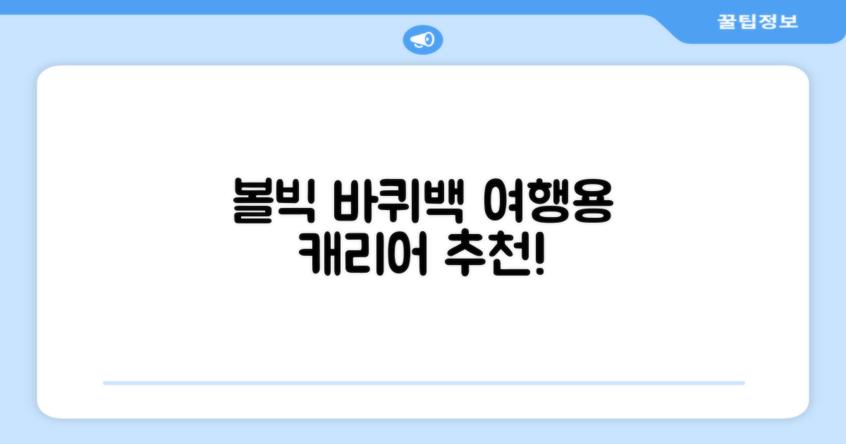 볼빅 바퀴형 골프 보스턴백 가방 VBBPBB 남성 여성 여행용 미니 기내 캐리어, 블랙 추천 리뷰