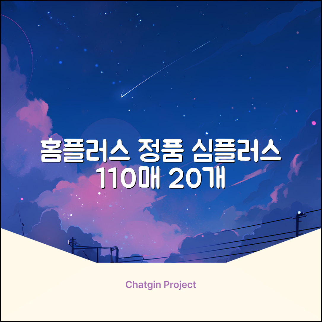 홈플러스 공식 본사 직영 simplus 도톰한 물티슈 캡형 저자극 심플러스 시그니처, 110매입, 20개 추천 리뷰