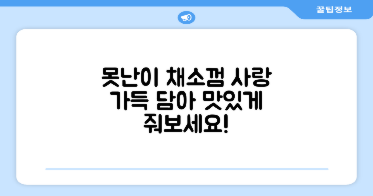 못난이 채소껌, 사랑스럽게 줘보세요!