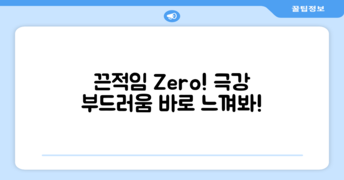 끈적임 없는 부드러운 사용감