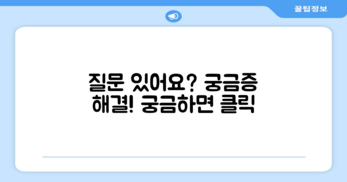 자주 묻는 질문