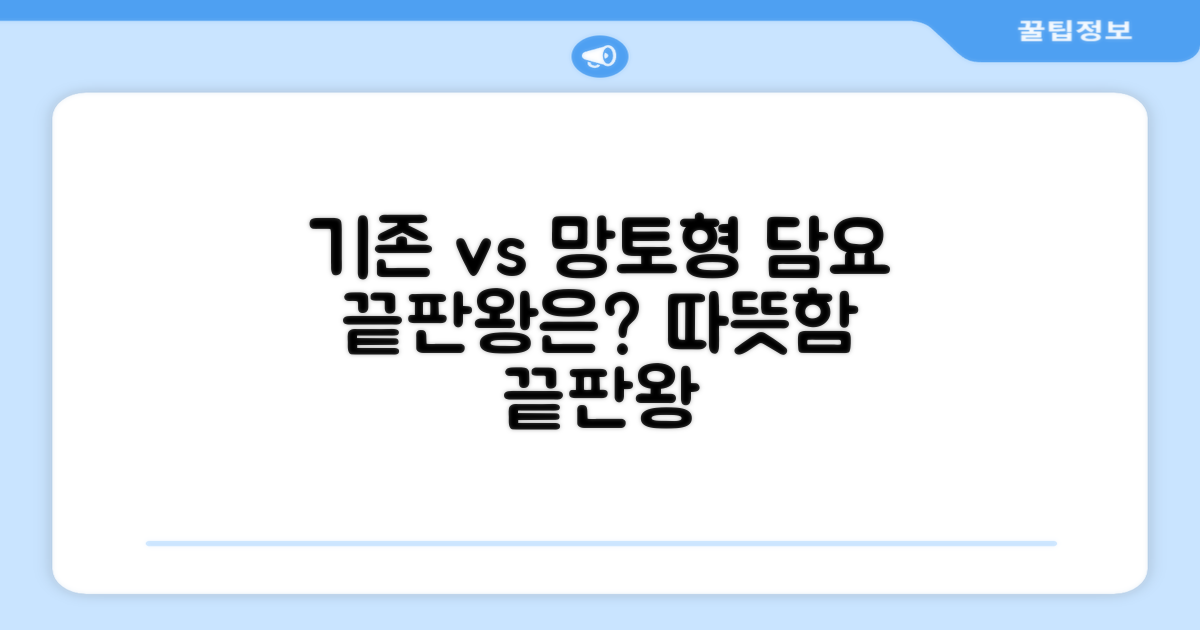 기존 담요 vs 망토형 담요
