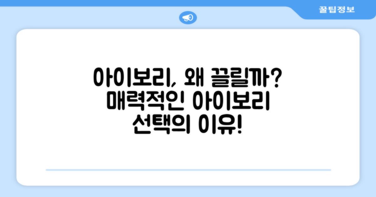 왜 아이보리색을 선택해야 할까요?