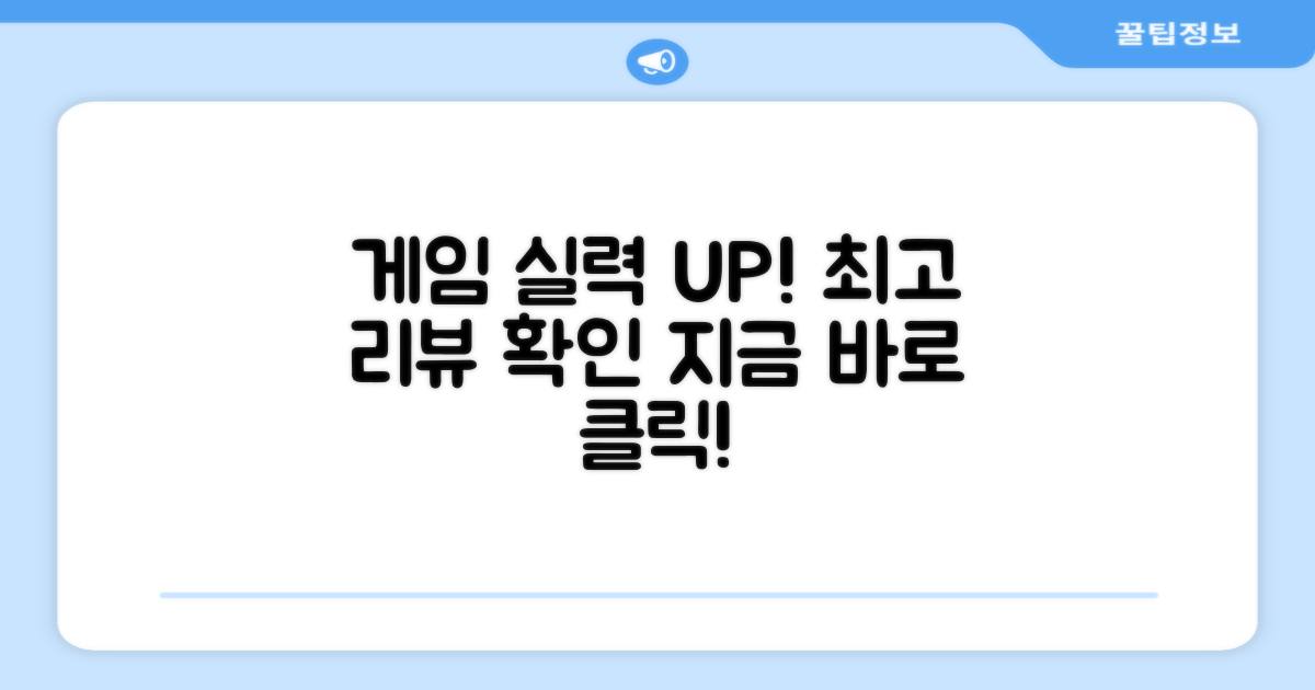 당신의 게임을 바꿀 추천 리뷰를 확인하세요.