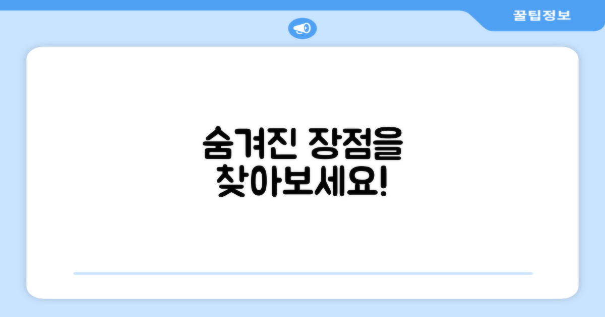어떤 장점이 숨어있을까?