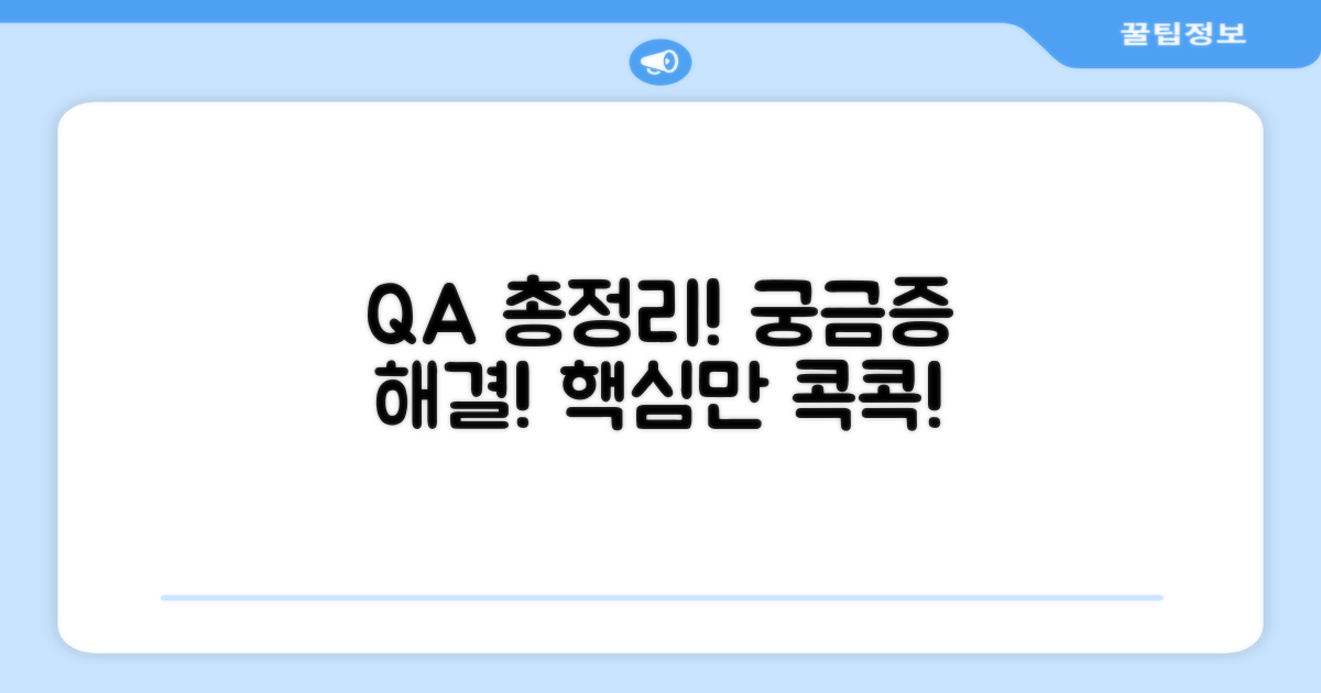 자주 묻는 질문