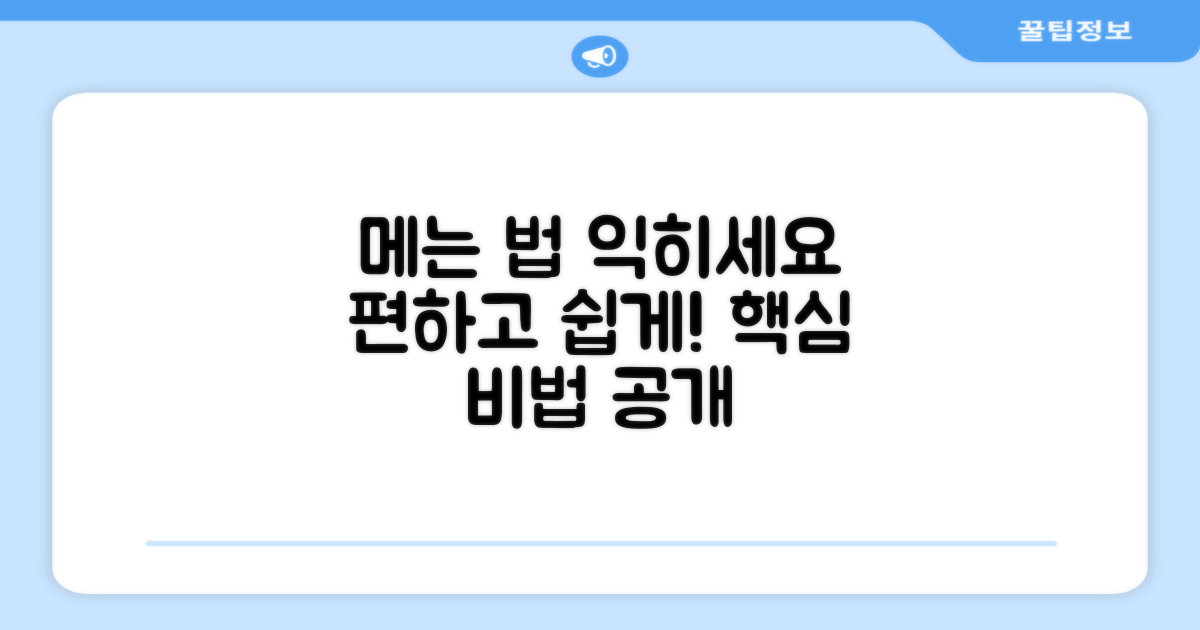 편하게 메는 법 익히세요