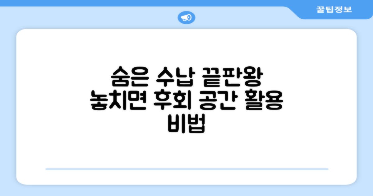 수납 공간 꼼꼼히 보세요