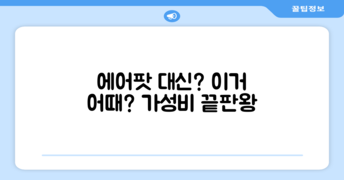 에어팟 대신 이걸 사야 할까?