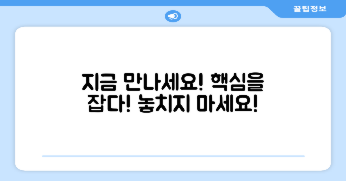 지금 바로 만나보세요!