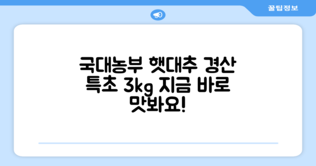 국대농부 경산 햇대추 건대추, 3kg(특초), 1개 추천 리뷰