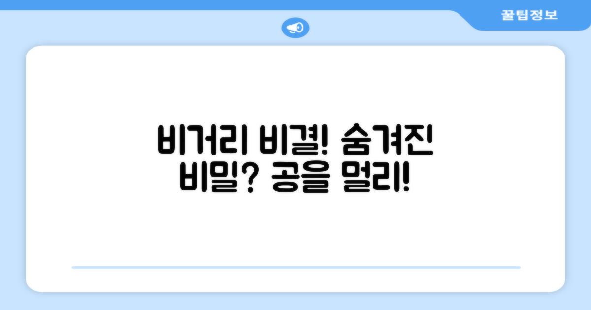 비거리 향상, 어떤 비결이 숨어있나요?