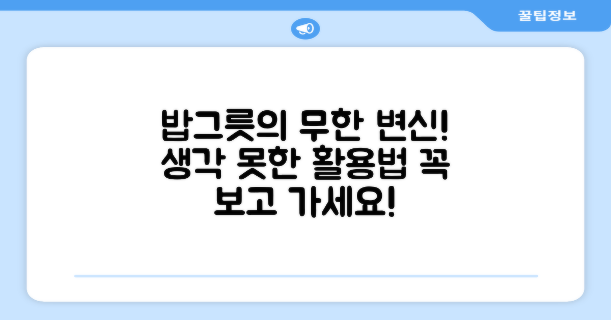 밥그릇, 이렇게 다양하게 쓸 수 있나?