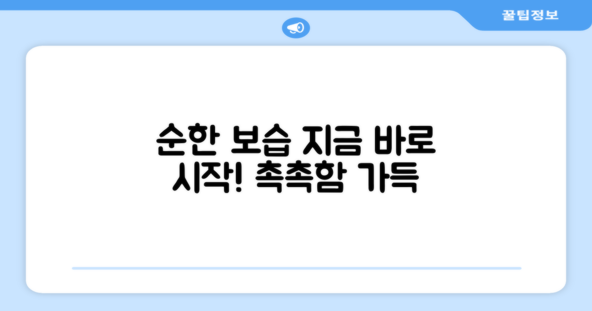 순한 보습, 지금 바로 시작하세요