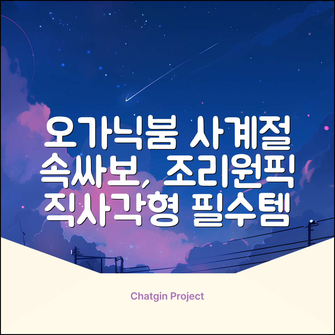 오가닉붐 유기농 직사각형 조리원 사계절 속싸보 추천 리뷰