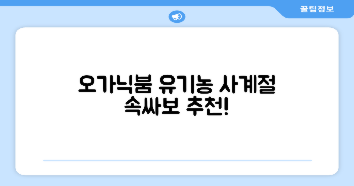 오가닉붐 유기농 직사각형 조리원 사계절 속싸보 추천 리뷰