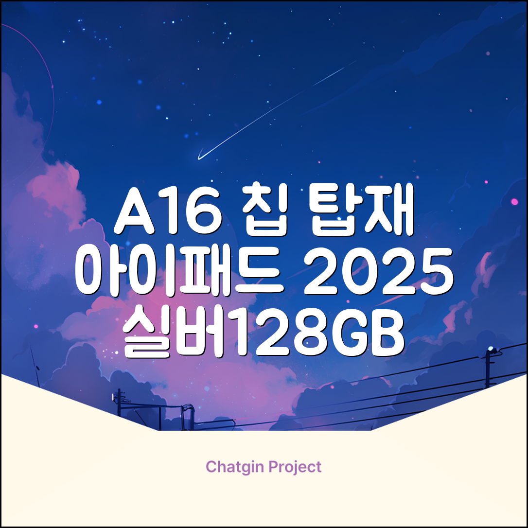Apple 2025 아이패드 A16, 실버, 128GB, Wi-Fi 추천 리뷰