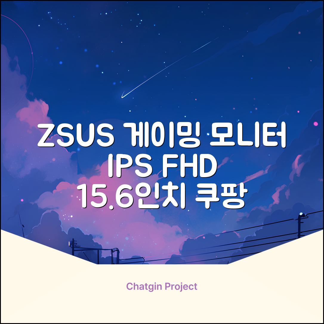 ZSUS 휴대용 모니터 게이밍모니터 15.6inch IPS FHD, PM15A, 39.6cm 추천 리뷰