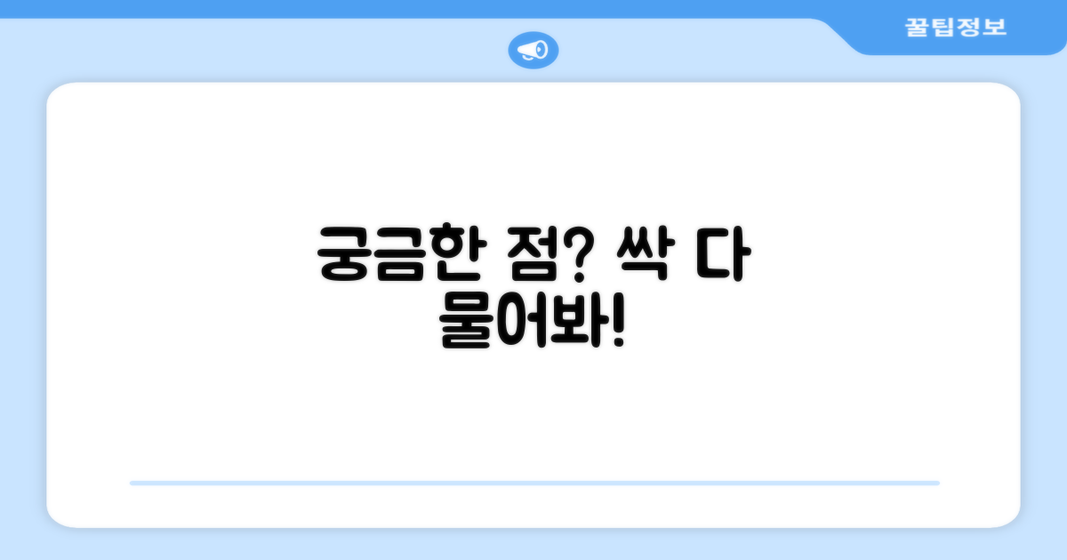 자주 묻는 질문